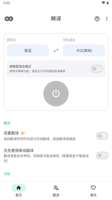 ˲��AI����ר��(Instant Translate)���°��ͼ4