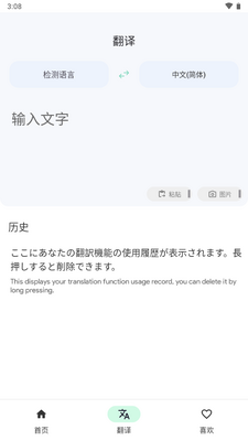 ˲��AI����ר��(Instant Translate)���°��ͼ1