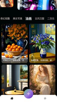 AI��������app��׿�ٷ����ͼ1