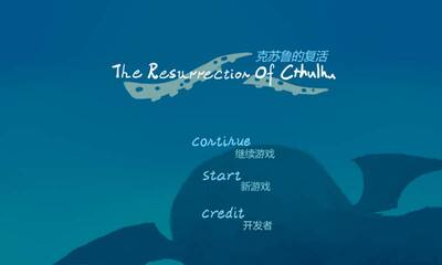 TheResurrectionOfCthulhu安卓版截图3