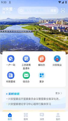 ���˰�app��׿���ͼ2