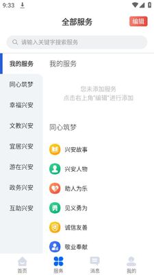 ���˰�app��׿���ͼ1