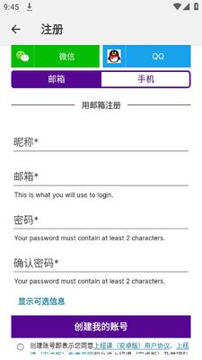上纽课app安卓官方版截图2