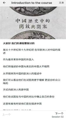 上纽课app安卓官方版截图0