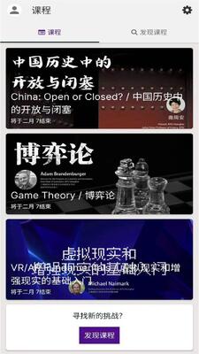 上纽课app安卓官方版截图1