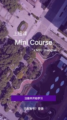 上纽课app安卓官方版截图3