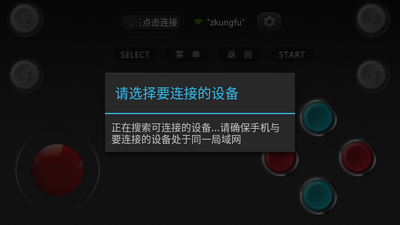 小鸡虚拟手柄免费版截图0