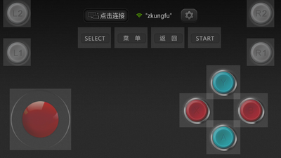 小鸡虚拟手柄免费版截图3