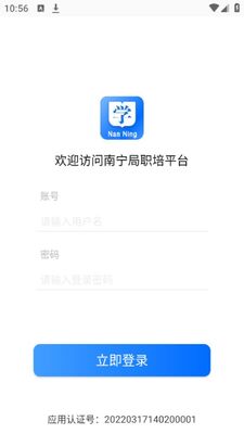 ������ְ��ϵͳAPP��׿�ٷ����ͼ0