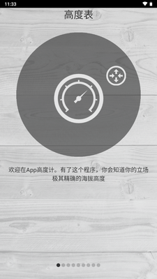 רҵ�߶ȱ�app��Ѱ��ͼ5