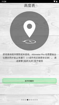 רҵ�߶ȱ�app��Ѱ��ͼ3