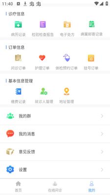 �Ĵ�ʡ�ǿ�ҽԺApp��׿���ͼ0