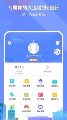 ������ͨe����app��׿�ٷ����ͼ0