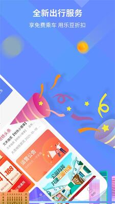 ������ͨe����app��׿�ٷ����ͼ2
