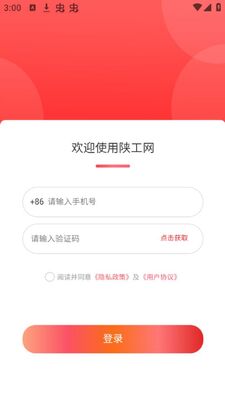 �¹���app��׿���ͼ1