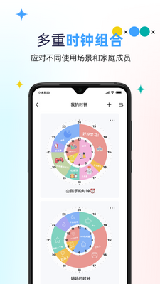 ˫��ʱ��app���°��ͼ1