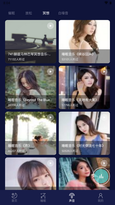 ����˯��app�������ͼ2