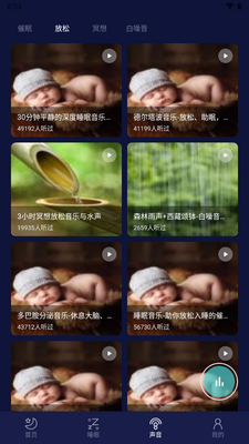 ����˯��app�������ͼ3