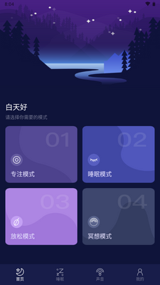 ����˯��app�������ͼ1