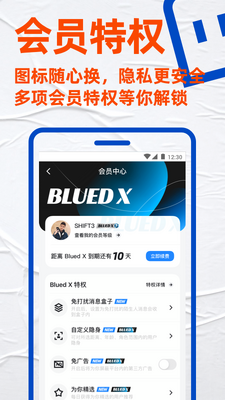 ��³�۽�������Blued���ٰ��ͼ1