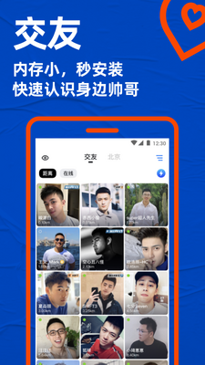 ��³�۽�������Blued���ٰ��ͼ3
