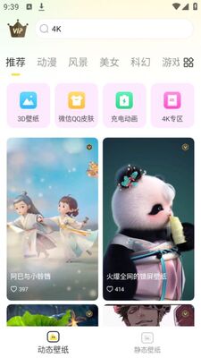 �龳��̬��ֽAPP�ٷ����ͼ3