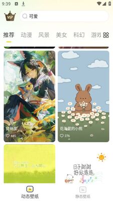 �龳��̬��ֽAPP�ٷ����ͼ2
