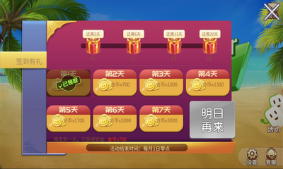 ���ź����齫�ֻ����ͼ1