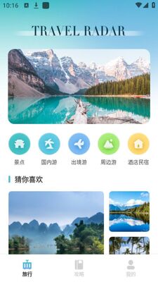Lolly�㼣��ͼapp�ٷ����ͼ3