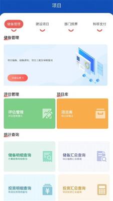 ũҵũ��Ͷ����Ŀƽ̨APP�ٷ����ͼ3
