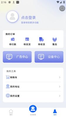 ������ýapp��׿���ͼ1