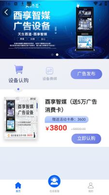 ������ýapp��׿���ͼ2