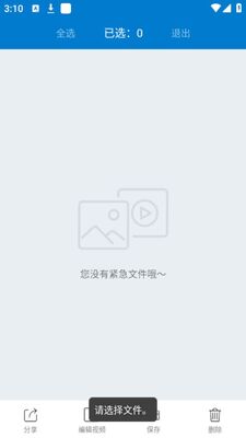 �ֶ����г���¼��(Volvo On Road)app�ٷ����ͼ1