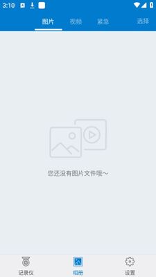 �ֶ����г���¼��(Volvo On Road)app�ٷ����ͼ2