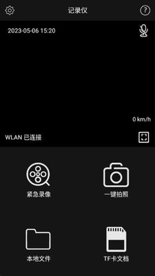 ���������г���¼��(GTMC DVR)app�ٷ����ͼ2