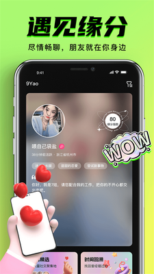9yao app�ٷ����°��ͼ2