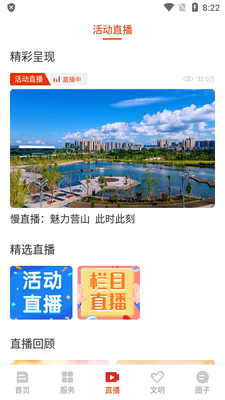 ����Ӫɽapp���°汾��ͼ3