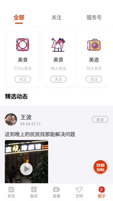 ����Ӫɽapp���°汾��ͼ0