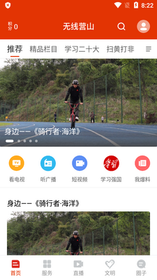 ����Ӫɽapp���°汾��ͼ4