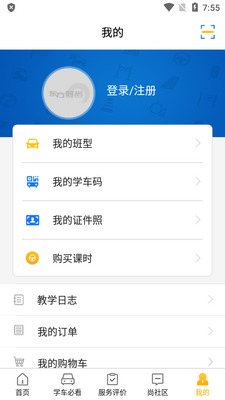 ����ʱ��app��ɼ�������ͼ0