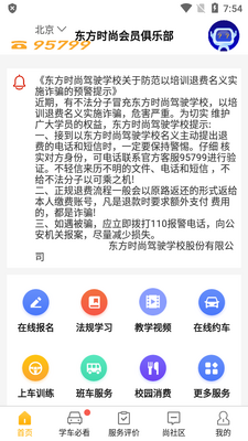 ����ʱ��app��ɼ�������ͼ4