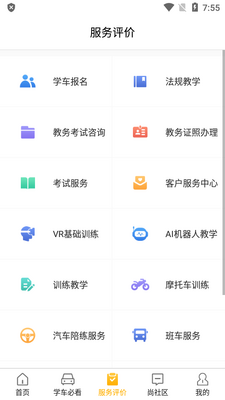 ����ʱ��app��ɼ�������ͼ2