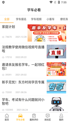 ����ʱ��app��ɼ�������ͼ3