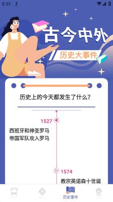 С������ʵʱ����app�ٷ����ͼ1