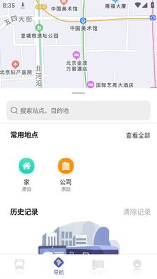 С������ʵʱ����app�ٷ����ͼ2