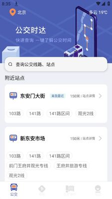 С������ʵʱ����app�ٷ����ͼ3