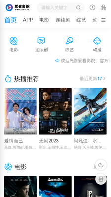 ����ӰԺapp�������ͼ3