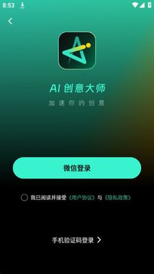 AI�����ʦapp�ٷ����ͼ3