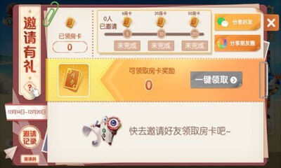 ���찮�����齫app�ٷ����ͼ3