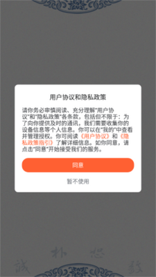 �����մ�app��׿���ͼ3